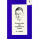 A Student's Guide to the Selected Poems of T. S. Eliot