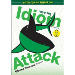 Idiom Attack Vol. 2: Doing Business - Korean Edition: English Idioms for ESL Learners: With 300+ Idioms in 25 Themed Chapters w/ free MP3 at IdiomAttack.com