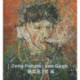 Zeng Fanzhi - Van Gogh