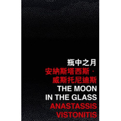 The Moon in the Glass