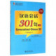 Conversational Chinese 301 (B)