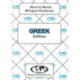 English-Greek & Greek-English Word-to-Word Dictionary