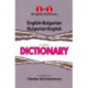 English-Bulgarian & Bulgarian-English One-to-One Dictionary