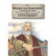 Moses the Shepherd: Chosen by God