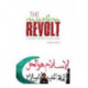 The Muslim Revolt: A Journey Through Political Islam