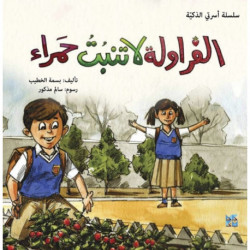 The Strawberry Doesn't Sprout