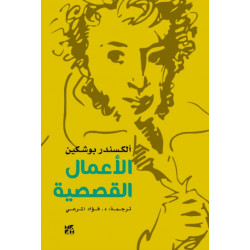 Alexander Pushkin -- The Storytelling