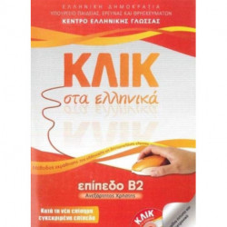 Klik sta Ellinika B2 - Book audio download - Click on Greek B2