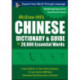 McGraw-Hill's Chinese Dictionary and Guide to 20,000 Essential Words