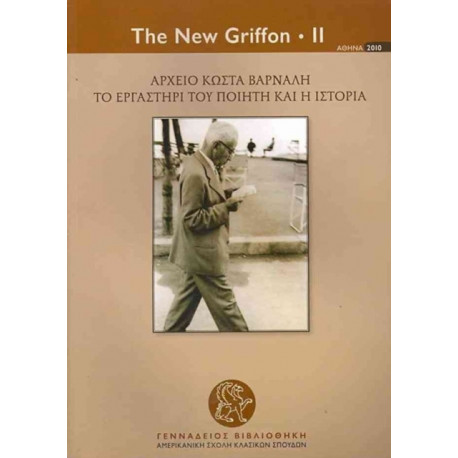 Kostas Varnalis's Papers: The Poet's Workshop and History (text in modern Greek and English)