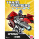 Transformers Prime - Optimus i fara