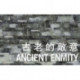 Ancient Enmity: International Poetry Nights in Hong Kong 2017