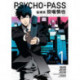 Psycho-Pass: Inspector Shinya Kogami Volume 1