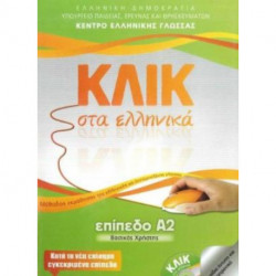 Klik sta Ellinika A2 - Click on Greek A2 - with audio download