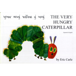 The Very Hungry Caterpillar in Gujarati and English
