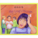 Mei Ling's Hiccups in Mandarin and English