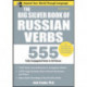 The Big Silver Book of Russian Verbs