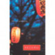 Beijing: A Novel