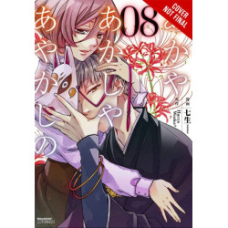 Of the Red, the Light, and the Ayakashi, Vol. 8